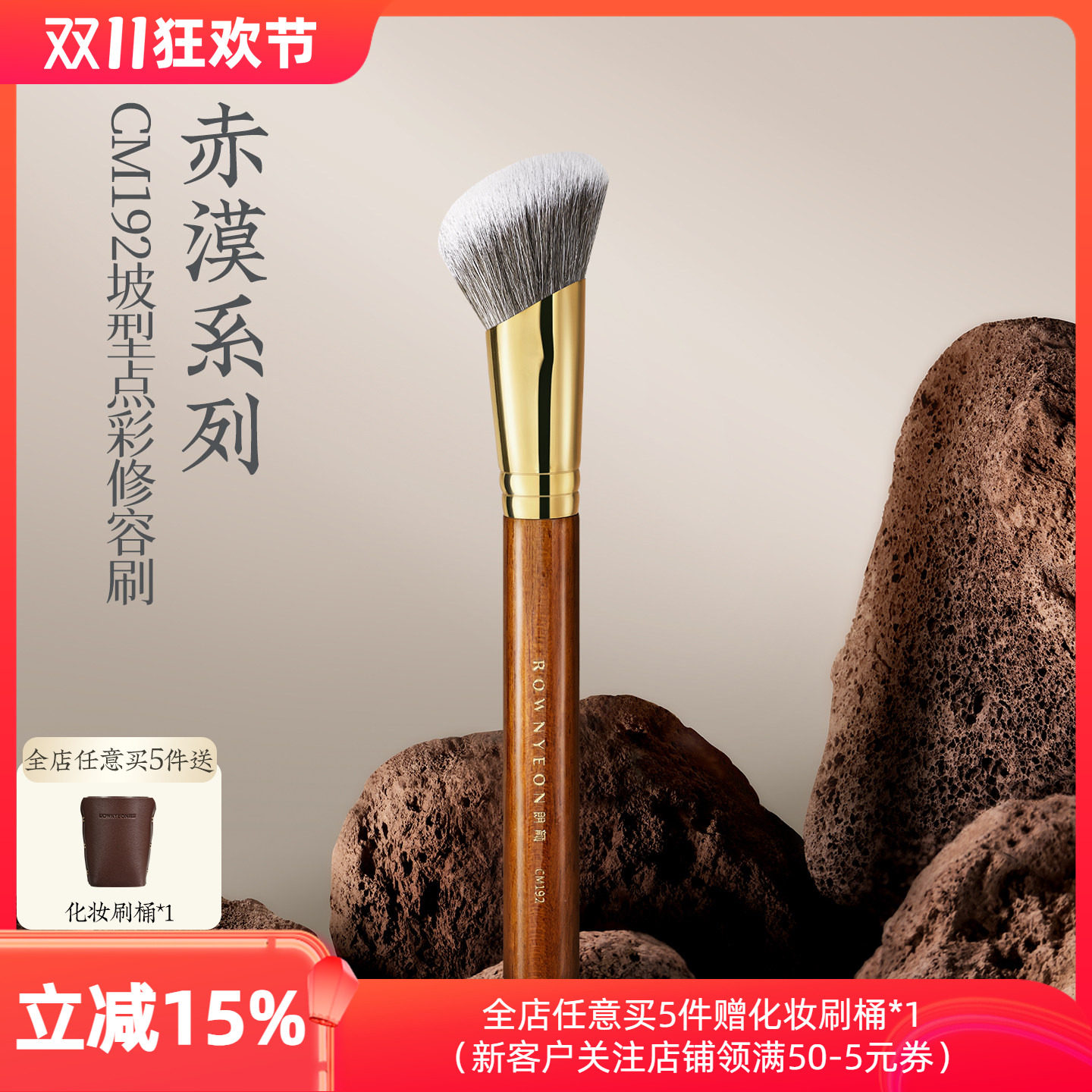 朗颜化妆刷赤漠CM192斜坡点彩修容刷古铜粉液膏体斜角侧面部阴影