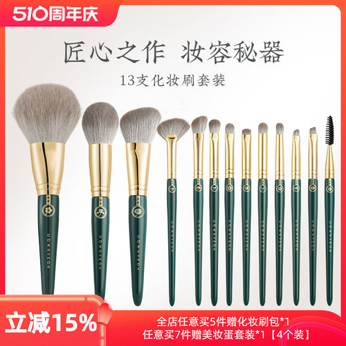 朗颜广州13支化妆套刷化妆刷柔软