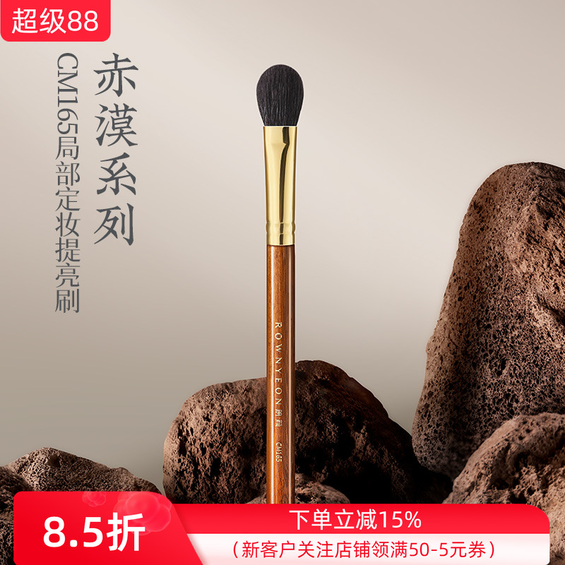 羊毛材质 适用于面中提亮和局部定妆