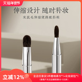 朗颜X005灰鼠毛眼影刷晕染唇刷便携伸缩式 一支眼部专业鼻影化妆刷