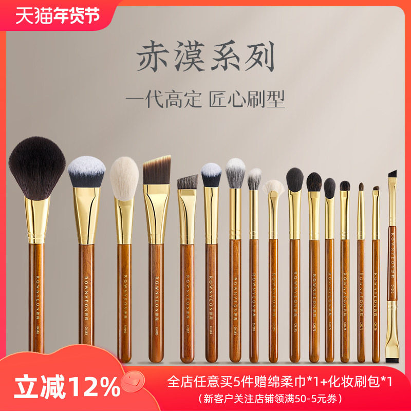 朗颜赤漠CM系列化妆刷全套散粉底腮红高光眼影眼线卧蚕鼻影眉刷,彩妆/香水/美妆工具,化妆刷,淘宝优惠券,粉丝福利购,淘宝优惠卷