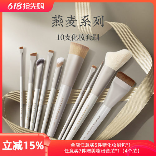 朗颜YM系列化妆刷套装全套正品