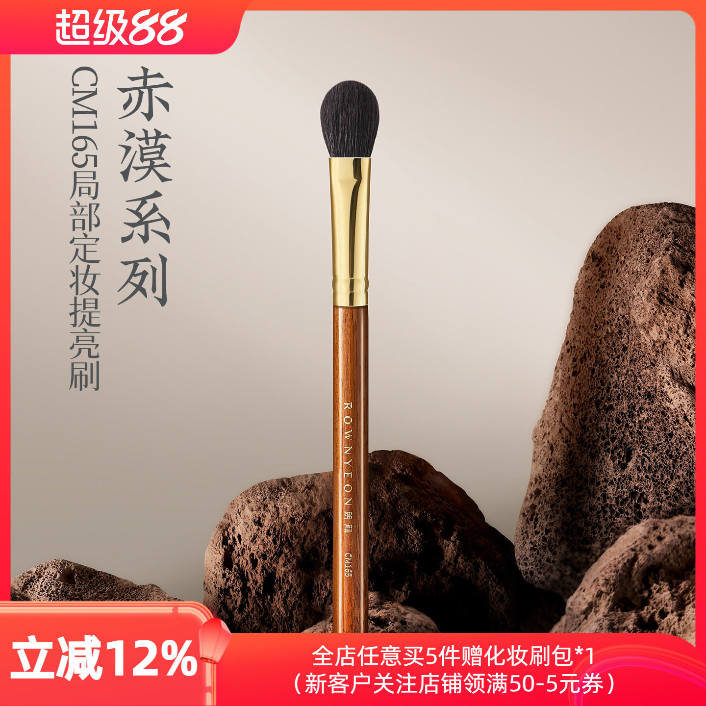 朗颜化妆刷赤漠CM165局部定妆高光刷羊毛面中提亮小号腮红铺色刷图片