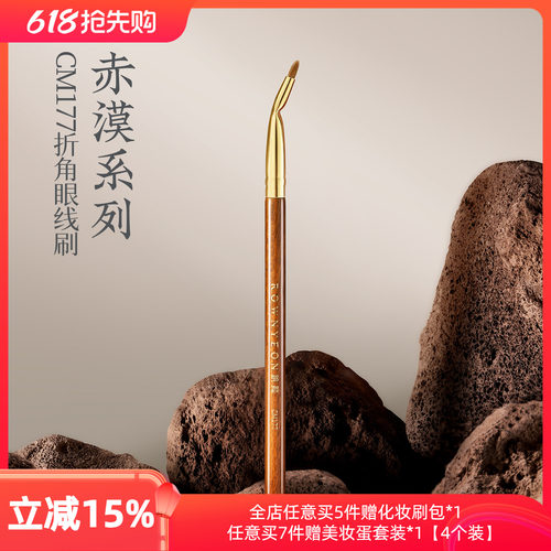 适用于勾勒眼线、眼睑下至、卧蚕阴影。