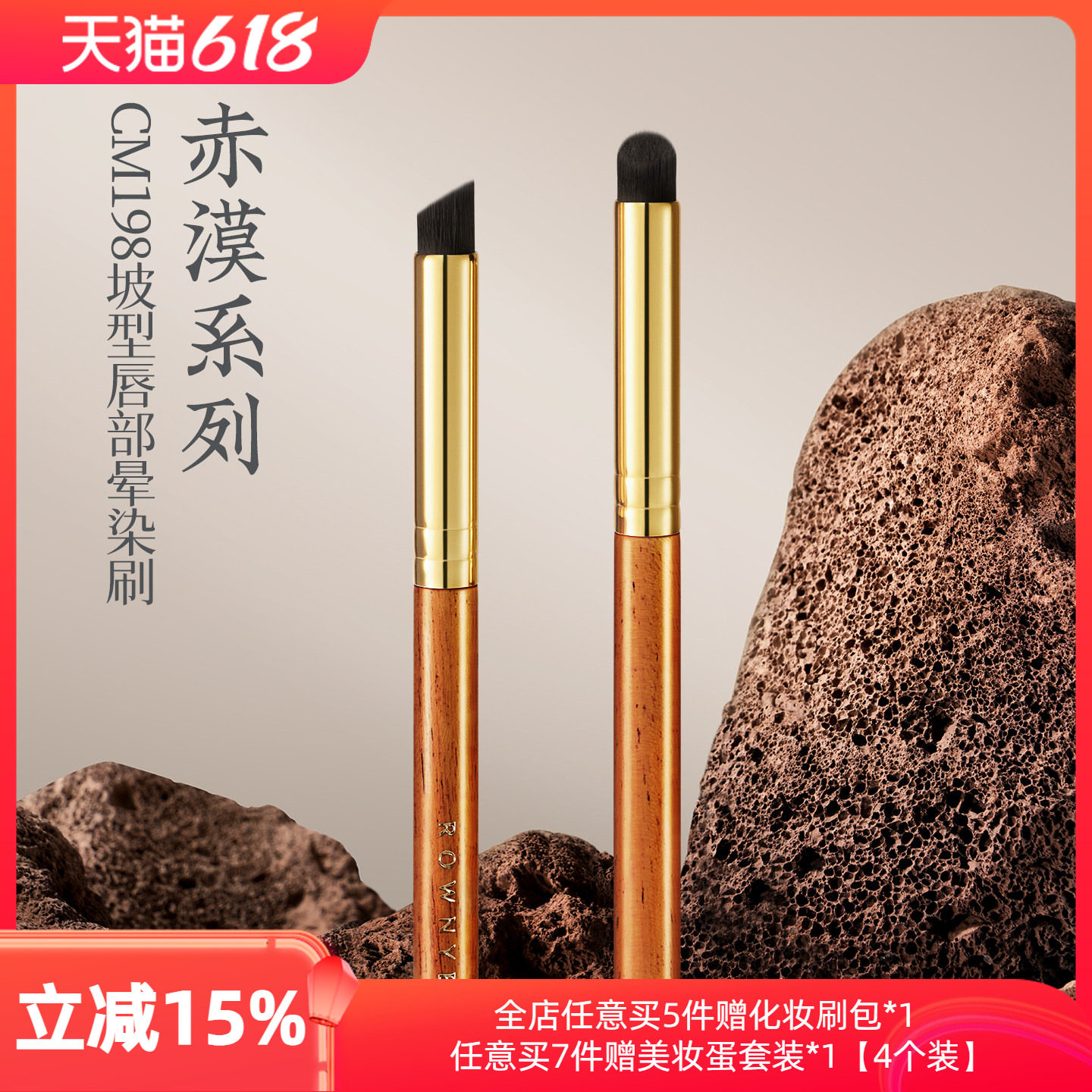 朗颜化妆刷赤漠CM198斜坡唇刷口红刷便携圆晕染化妆师专用化妆刷