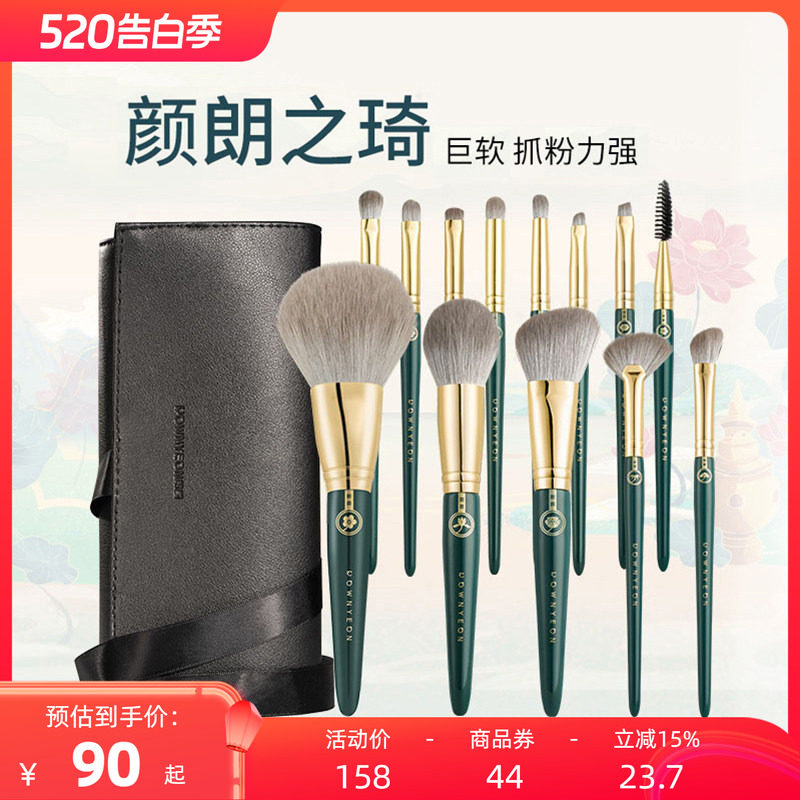 朗颜之琦化妆刷套装超柔软专业便携修容眼影遮瑕细节刷子全套正品
