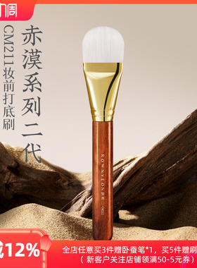 朗颜化妆刷赤漠二代CM211妆前打底刷面膜隔离精华粉底液轻薄底妆