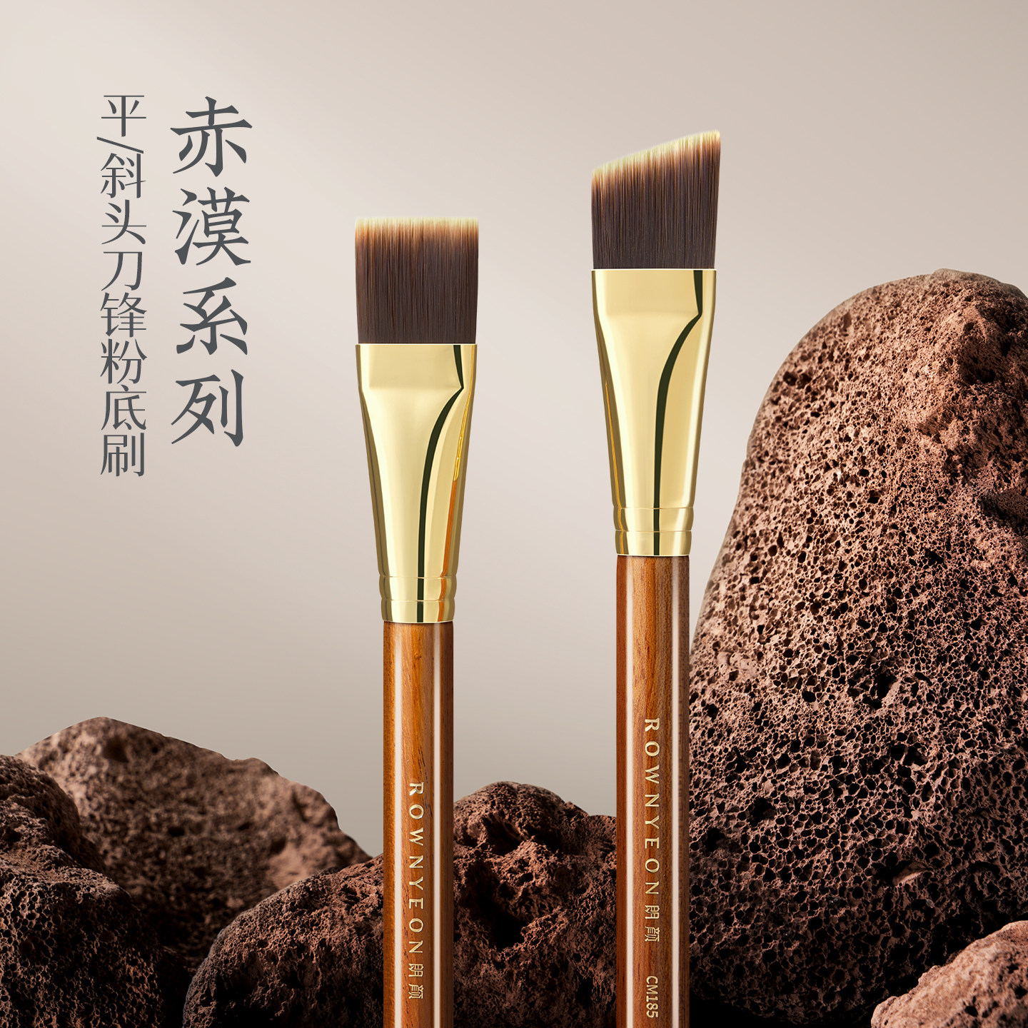 朗颜化妆刷赤漠CM184/185一字粉刀锋底妆粉底刷平斜头化妆师专用图片
