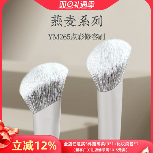 侧脸斜角面部轮廓修容刷朗颜