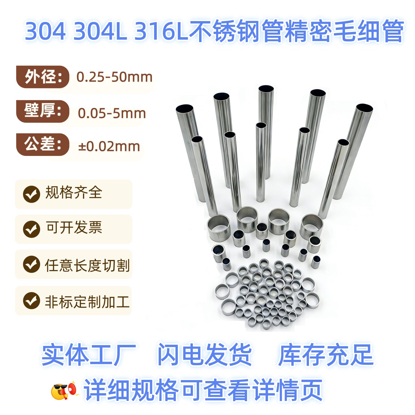 304不锈钢管精密毛细管316医疗管套管薄壁无缝管空心圆管连接管