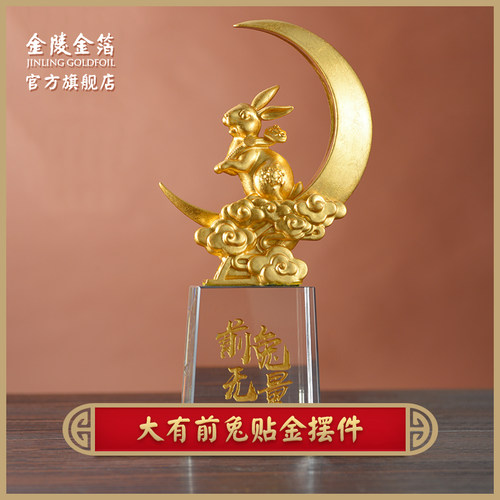 金陵金箔贴金兔子摆件
