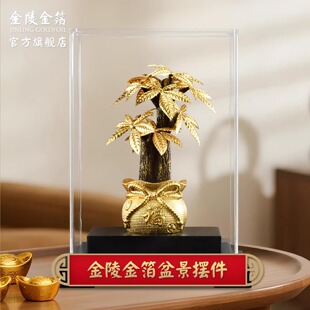 金陵金箔发财树摆件公司乔迁开业礼物办公室酒柜办公桌装饰品礼品