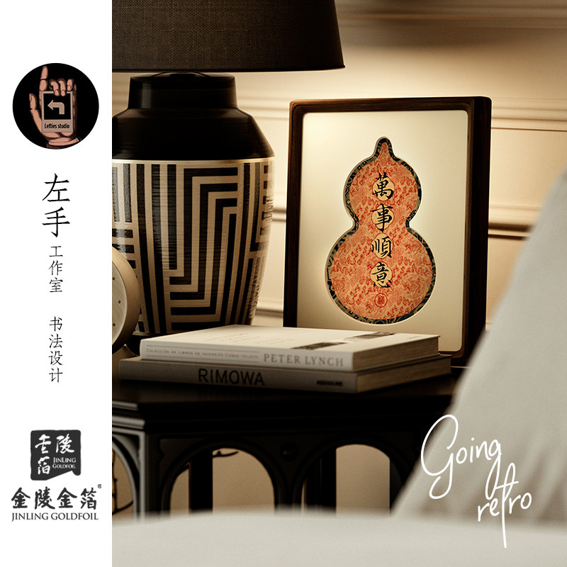 金陵金箔复古书法字画桌面摆台装饰品中国风葫芦木质相框摆件礼品,家居饰品,桌面摆台画,淘宝优惠券,粉丝福利购,淘宝优惠卷