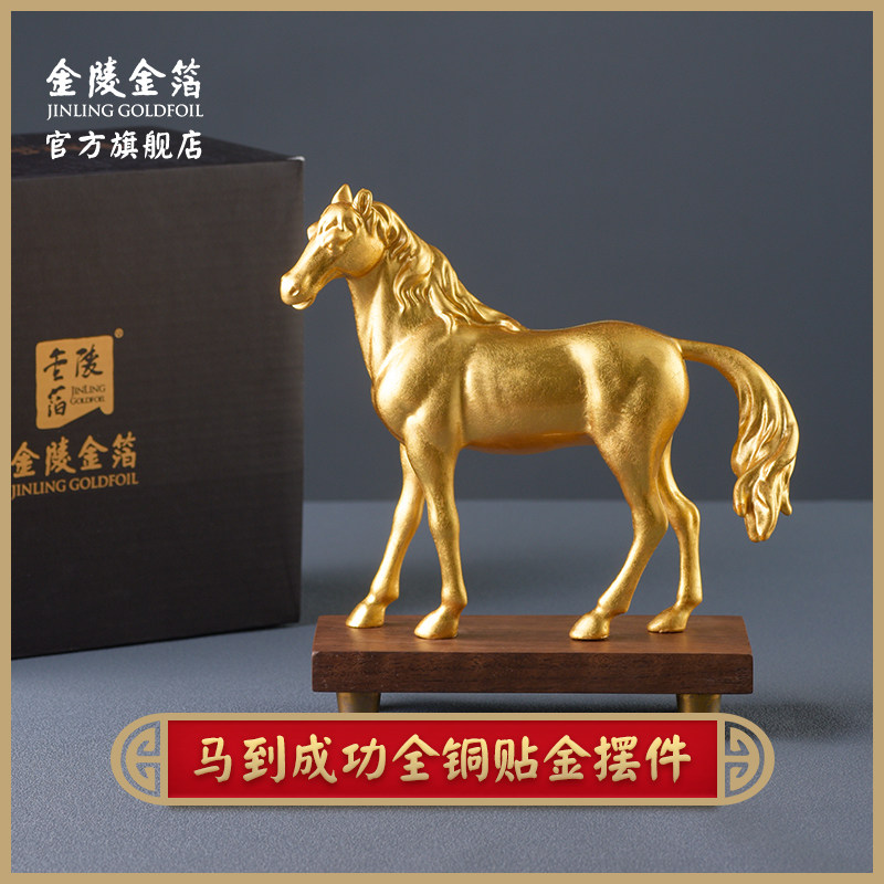 马到成功纯铜贴金摆件生肖家居工艺品办公室酒柜桌面书房装饰礼品