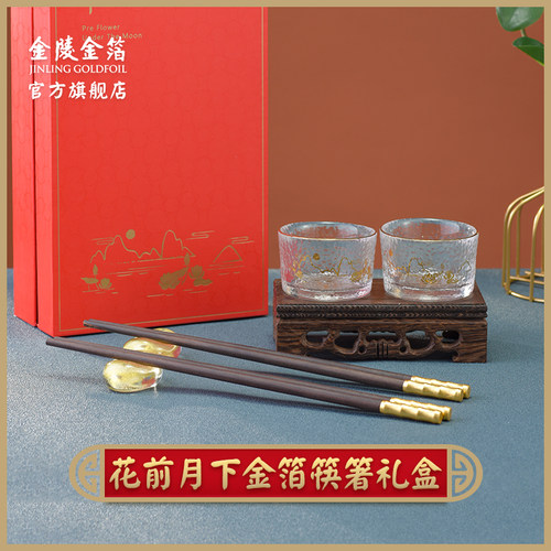 金陵金箔酒杯筷子礼盒新婚高级
