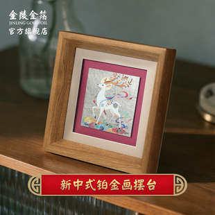 金陵金箔新中式桌面装饰画摆台画家居摆件相框客厅书房送礼定制画