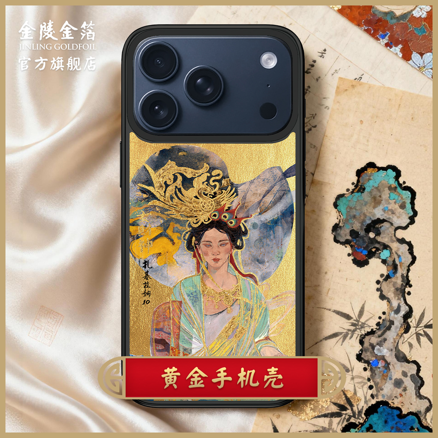 苹果安卓机型可定制艺术家原创