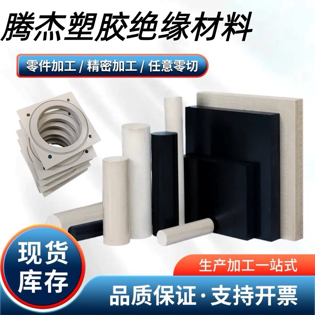 本色PEEK板棒 黑色防静电棒板管  进口聚醚醚酮PEEK板棒 加工定制