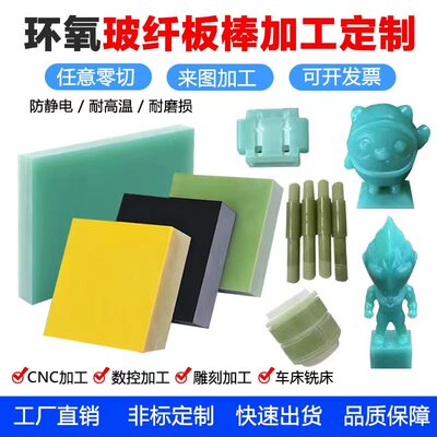 进口水绿色玻纤板定制加工切规格