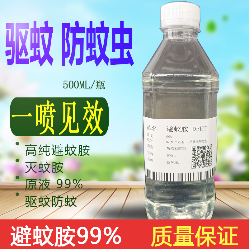 避蚊胺deet99%原液500ml驱蚊液水喷雾驱蚊胺剂野外夜钓鱼防蚊虫在类目 户外/登山/野营/旅行用品, 洗漱清洁/护理用品, 防虫/防蚊用品中 - 来自Buy2taobao.com提供专业的淘宝代购服务