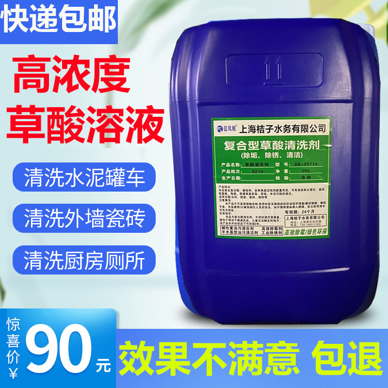 高浓度液体外墙瓷砖厕所清洁剂