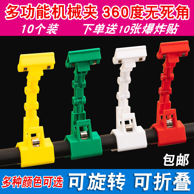 一件10个装pop广告夹机械夹360度无死角自由旋转大拇指夹爆炸贴夹促销双头货架夹彩色夹商品活动展示夹包邮