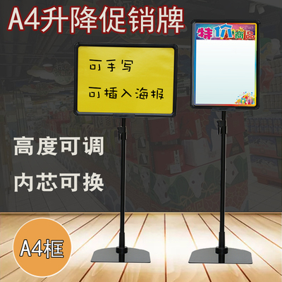 超市pop台式a4展示可调节地堆架