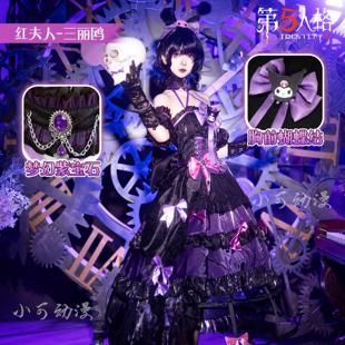 第五人格COS服红夫人三丽鸥拉拉队员大明星联动第二弹cosplay服装