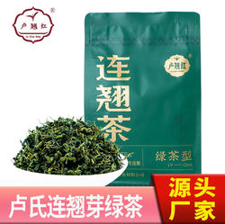 卢氏特产卢翘红连翘花草叶精品包装新茶春茶100g包邮绿茶
