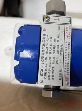 维修DTQB-518点型可燃气体探测器.北京迪安议价