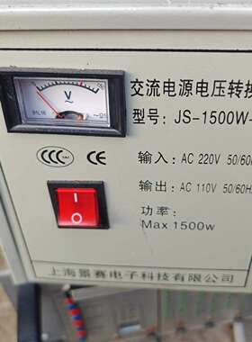 可维修景赛变压器220V转去50/60Hz110V100V50/6