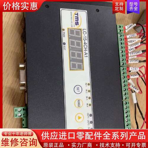 议价远心光源控制器 TMC LC-15-4CH-A1