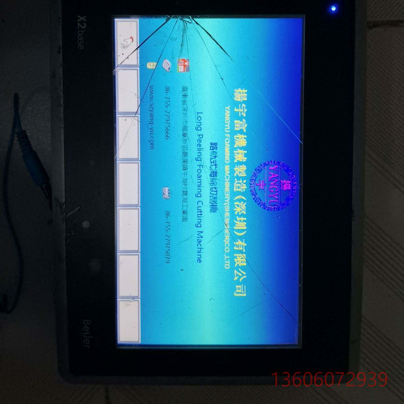 维修北尔触摸屏X2 base 7-F2，议价