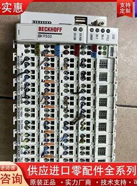 议价PLC，BK9500,带模块KL1404,5个、KL24
