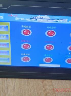 维修昆仑通态触摸屏TPC1061Hi ，功能正常议价