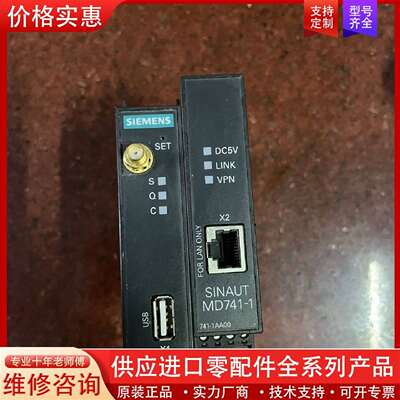 议价SINAUT MD741-1 路由器，成色如图，拆