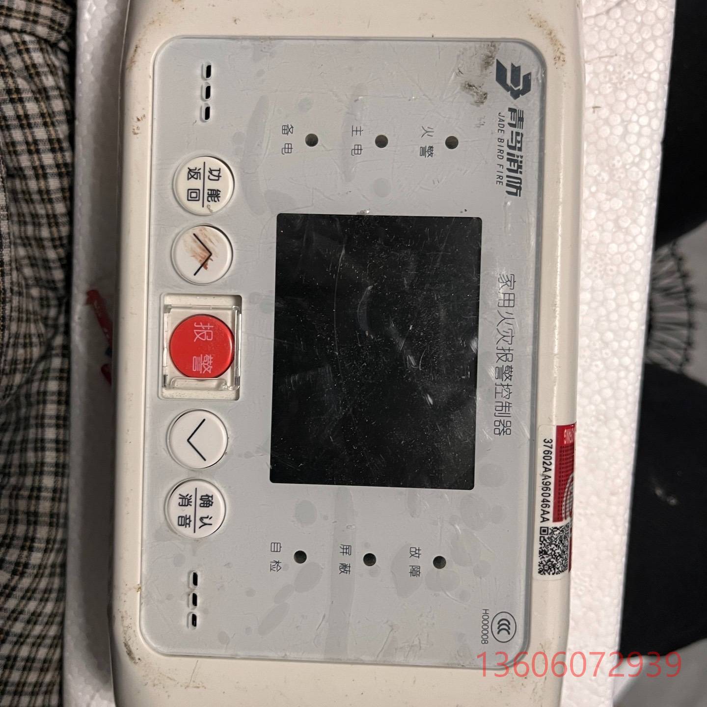 维修北大青鸟主机JB-QB-JBF5020/5020DC家用火议价