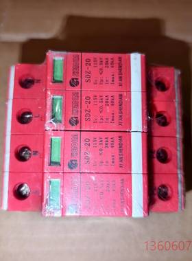 维修正品西安神电SDZ-20  110v防雷器，避雷议价