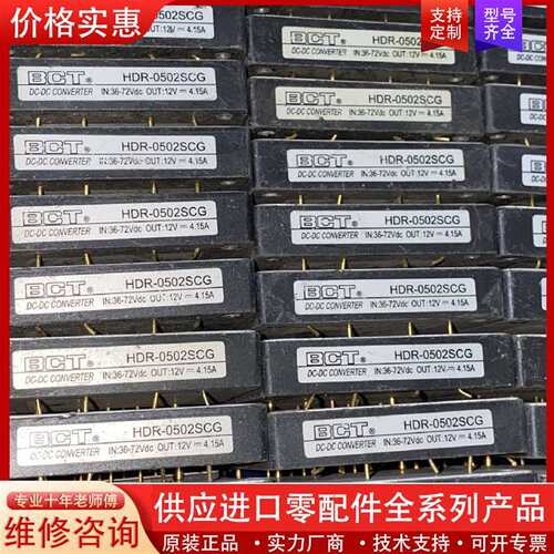 议价HDR-0503SCG 36-72 12V 4.15A 散新