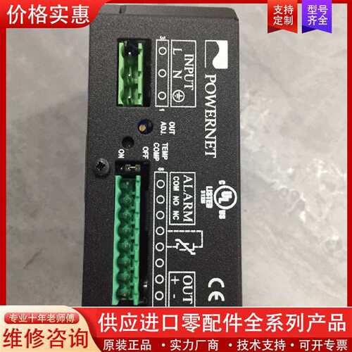 议价芬兰POWERNET电源ADC5721.正品