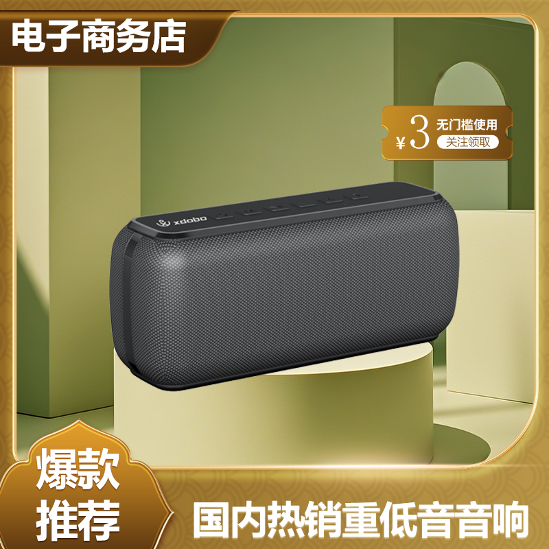 喜多宝 X8广场舞60W户外大功率插卡无线蓝牙音箱低音炮