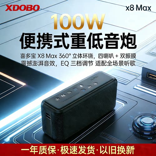 音箱新款喜多宝插卡桌面中国内置