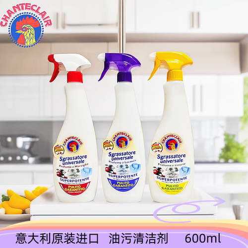大公鸡油污净厨房灶台强力去污油