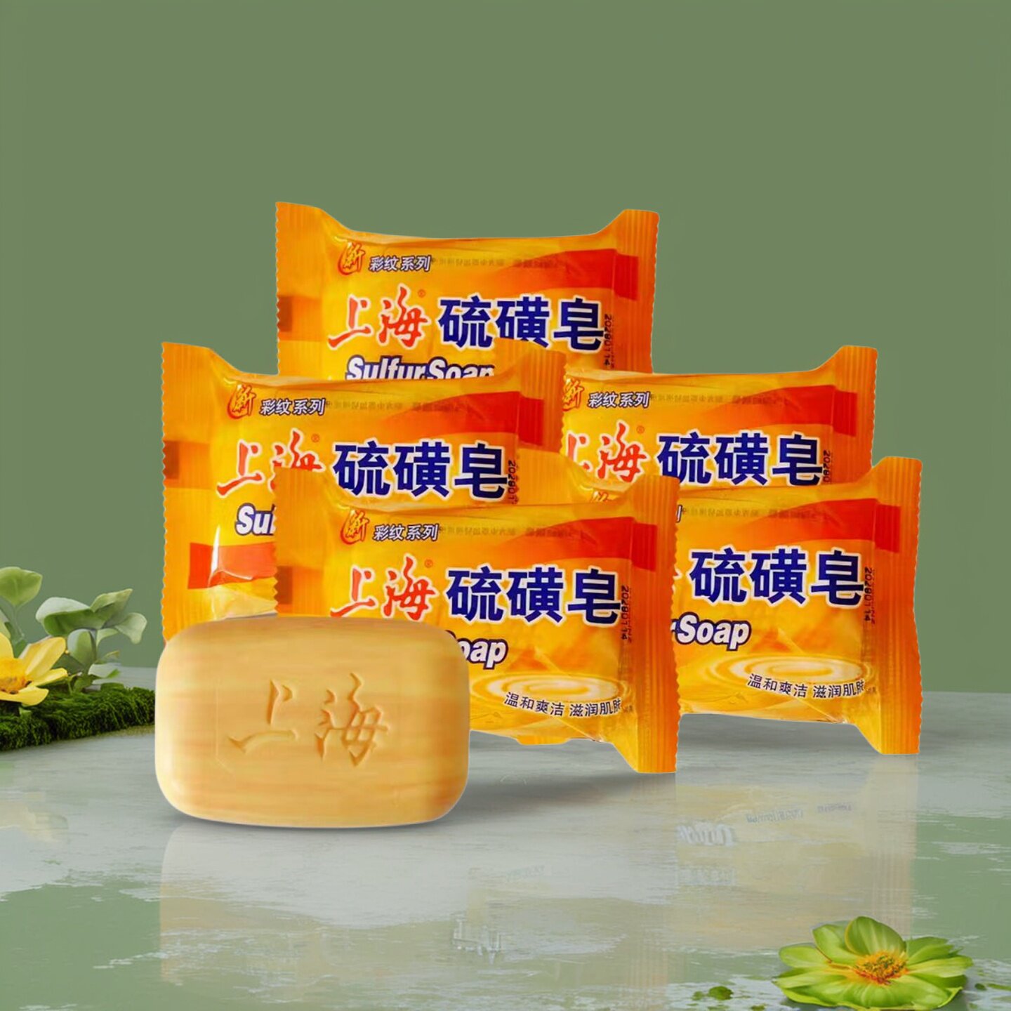 正品上海硫磺皂95g彩纹系列洗脸沐浴清爽净肤香皂男女控油沐浴皂