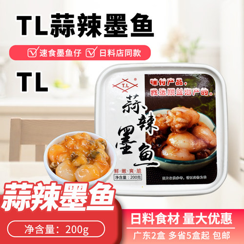 顺福顺益味付TL墨鱼仔蒜辣墨鱼