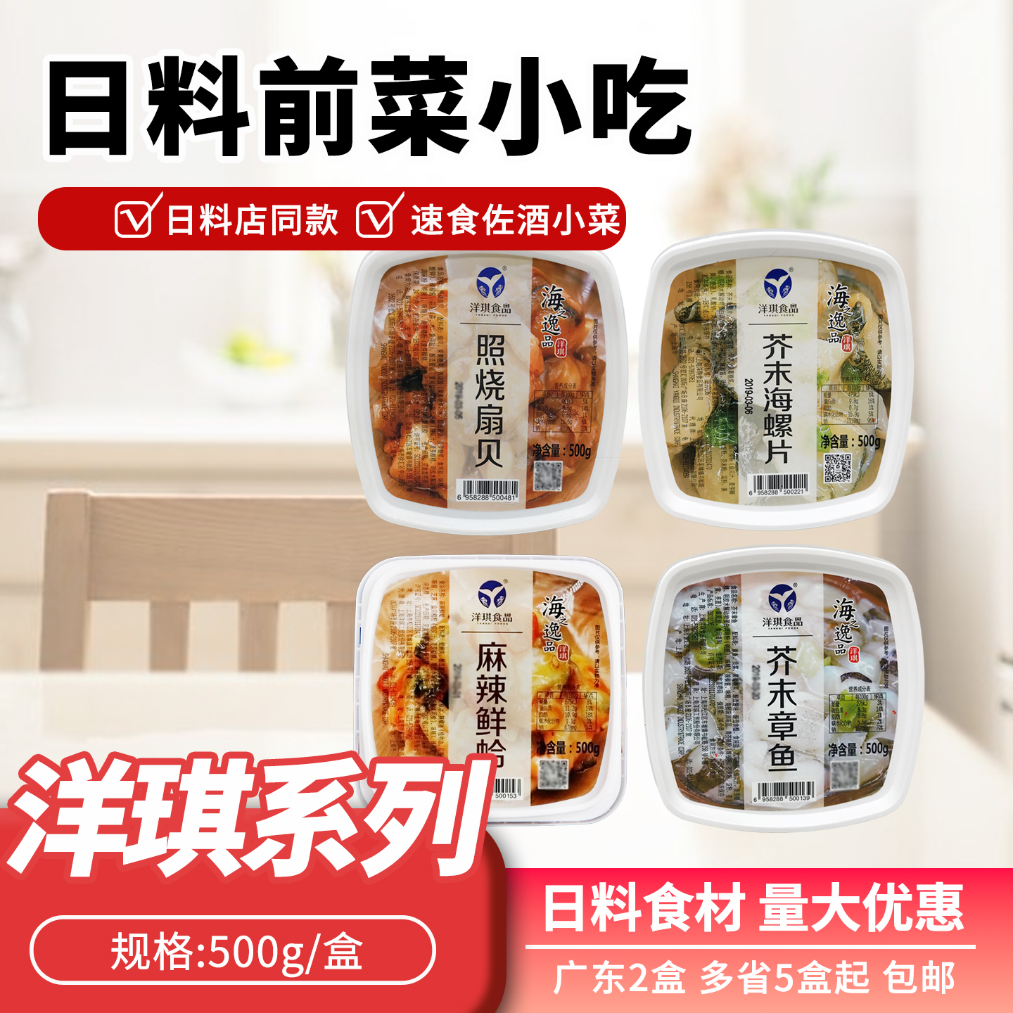 洋琪麻辣鲜蛤花蛤500g