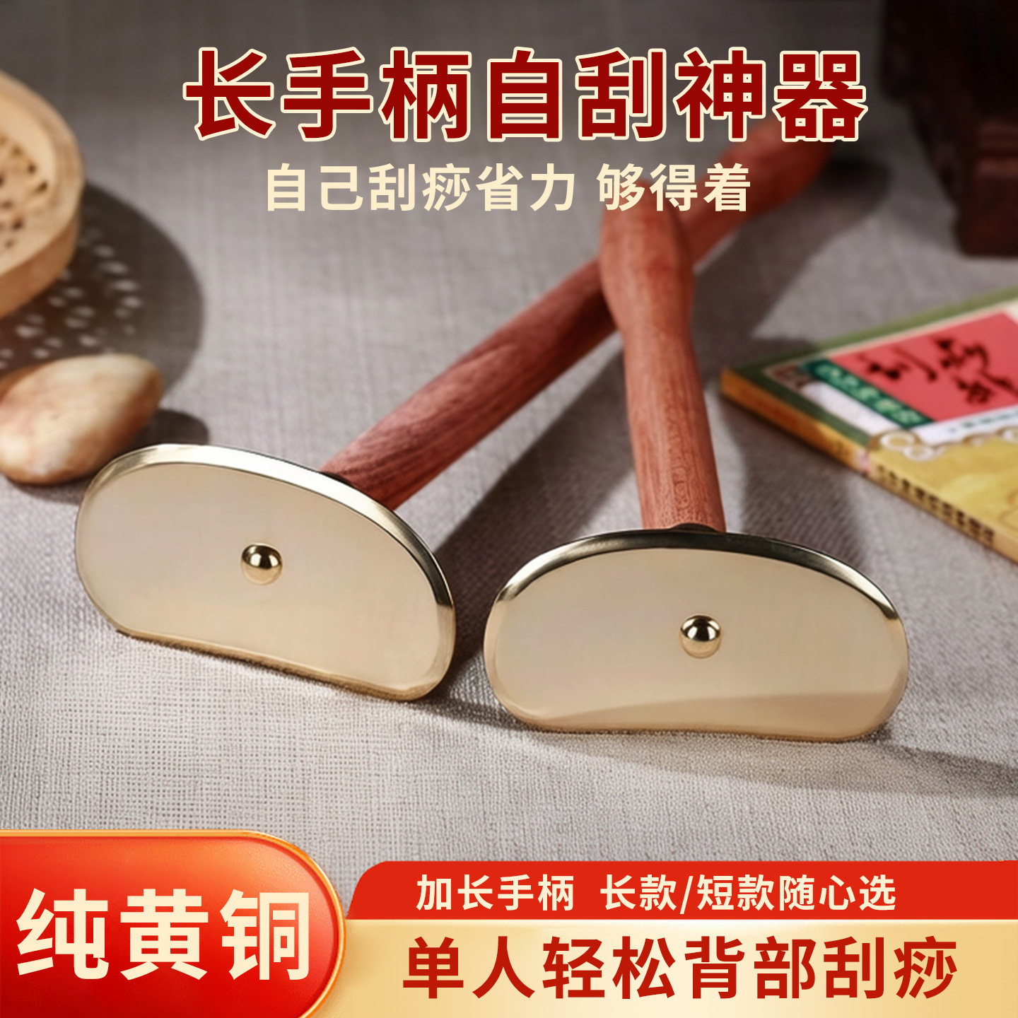 纯黄铜刮痧板太极背部自己刮全身通用疏通经络神器长柄铜制养生馆