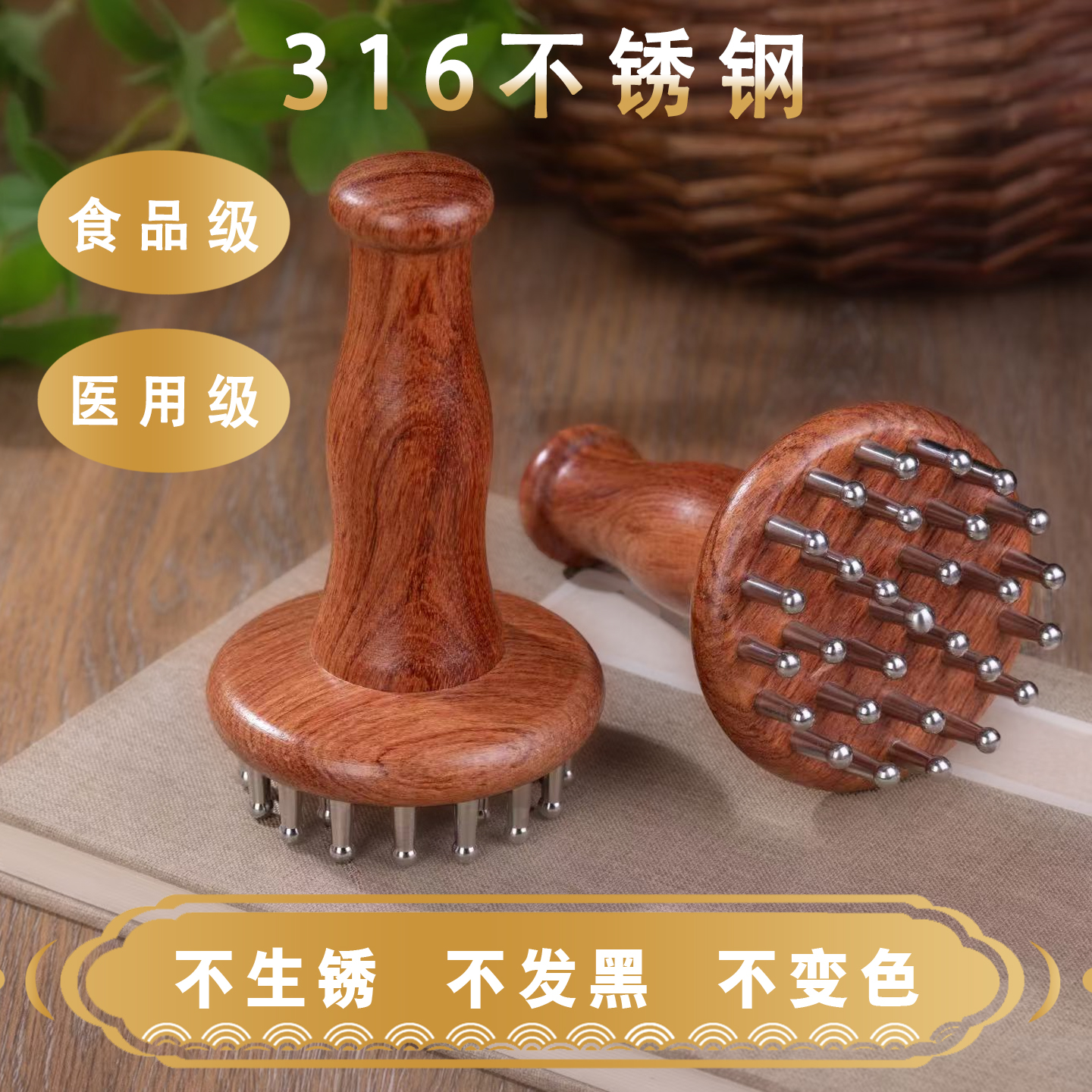 不生锈不黑不掉色