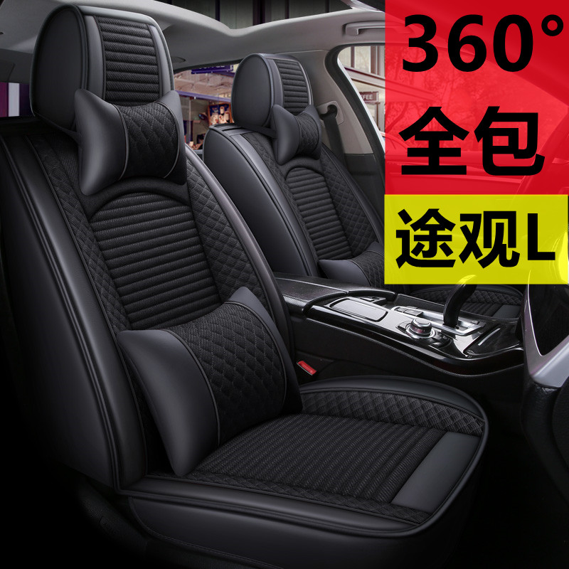 22款上汽大众途观l版汽车坐垫