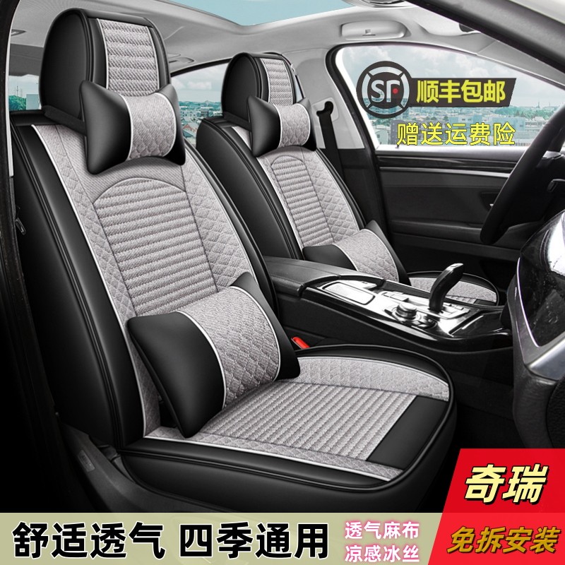 团团虎四季通用五座汽车座套